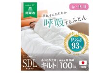 [春・秋用]究極に軽く、蒸れない羽毛ふとん (セミダブルロングサイズ)170×210cm(HVG)【1640442】