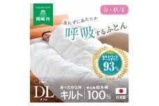 [春・秋用]究極に軽く、蒸れない羽毛ふとん (ダブルロングサイズ)190×210cm(HVG)【1640447】