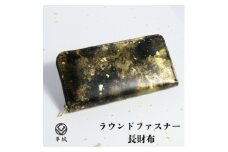 京都レザー ラウンドファスナー長財布＜雅:金＞ 計1個【1643419】