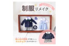 ＜制服リメイク＞捨てられない大切な思い出の制服がミニチュアサイズに大変身!これからもずっと一緒に【1640779】