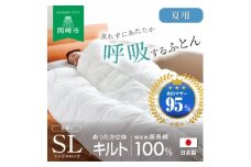 [夏用]究極に軽く、蒸れない羽毛ふとん (シングルロングサイズ)150×210cm(MG)【1639884】