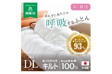 [春・秋用]究極に軽く、蒸れない羽毛ふとん (ダブルロングサイズ)190×210cm(PWC)【1640777】