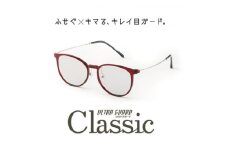 ウルトラガード クラシック WR/ココアブラウン【1644898】