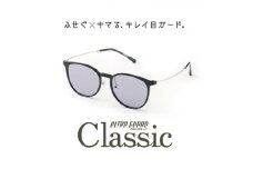 ウルトラガード クラシック BK/ブルーグレー【1644904】