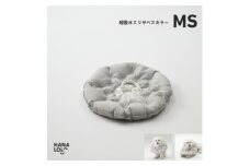 ＜ハナロロ＞エリザベスカラー MS(アッシュグレー)【1645426】