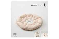 ＜ハナロロ＞エリザベスカラー L(ピンクグレージュ)【1645431】