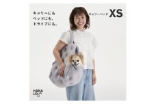 ＜ハナロロ＞キャリーベッド　XS(アッシュグレー)【1645528】