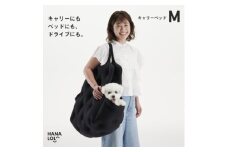 ＜ハナロロ＞キャリーベッド　M(ブラック)【1645555】