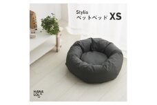 ＜ハナロロ＞ペットベット スタイリスレザーカバー XS(チャコールグレー)【1645963】