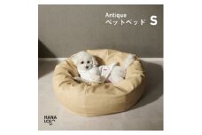 ＜ハナロロ＞ペットベット アンティークレザーカバー S(クリーム)【1646046】