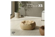 ＜ハナロロ＞ペットベット アンティークレザーカバー XS(クリーム)【1646051】