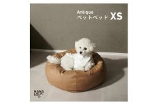 ＜ハナロロ＞ペットベット アンティークレザーカバー XS(ブラウンベージュ)【1646053】