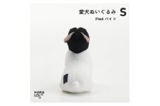 ＜ハナロロ＞愛犬ぬいぐるみ フレブル S(パイド)【1646222】