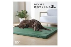 ドッグケア　床ずれ予防マットレス　3L【1645715】