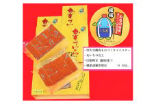 [10-20] 『うきうき　かすていら』いちのみや食ブランド認定