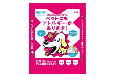 [10-22] ダニサルWパワーシート　ペット用　５枚セット