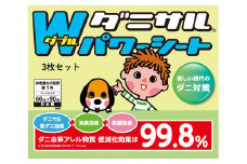 [10-D7] 究極のダニ対策！ダニサルWパワーシート　3枚セット