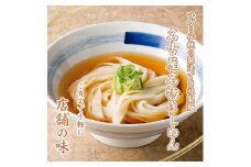 [10-H3] きしめん8食入り（つゆ付）