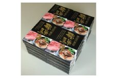 [60-07] 飛騨牛炊き込みご飯の素２０個セット