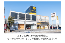 [100-4] 空き家管理サービス　3ヶ月：スタンダードプラン【室内】【屋外】