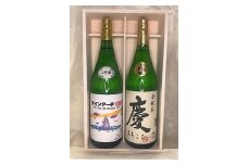 [45-06] 木箱入り　ツインアーチと慶