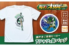陶神オリバーTシャツ(140サイズ)+缶バッジセット / Ｔシャツ ティーシャツ 陶神オリバー 缶バッジ ヒーロー ご当地 キャラクター / 瀬戸市 / IZZAO's WORKS [BBAO002]