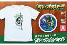 陶神オリバーTシャツ(Sサイズ)+缶バッジセット / Ｔシャツ ティーシャツ 陶神オリバー 缶バッジ ヒーロー ご当地 キャラクター / 瀬戸市 / IZZAO's WORKS [BBAO004]