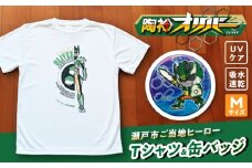 陶神オリバーTシャツ(Mサイズ)+缶バッジセット / Ｔシャツ ティーシャツ 陶神オリバー 缶バッジ ヒーロー ご当地 キャラクター / 瀬戸市 / IZZAO's WORKS [BBAO005]