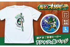 陶神オリバーTシャツ(Lサイズ)+缶バッジセット / Ｔシャツ ティーシャツ 陶神オリバー 缶バッジ ヒーロー ご当地 キャラクター / 瀬戸市 / IZZAO's WORKS [BBAO006]