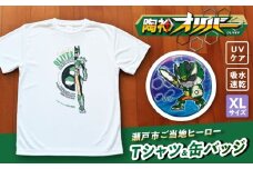 陶神オリバーTシャツ(XLサイズ)+缶バッジセット/ Ｔシャツ ティーシャツ 陶神オリバー 缶バッジ ヒーロー ご当地 キャラクター / 瀬戸市 / IZZAO's WORKS [BBAO007]