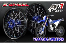 Z-WHEEL AR1ホイールキット YAMAHA WR250R 前後セット/ バイク ホイール /瀬戸市/ダートフリーク [BBBD010]