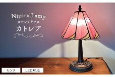 Nijiiro Lamp のステンドグラスのテーブルランプ カトレア ピンク / ランプ  オリジナル ギフト / 瀬戸市 / Ｎｉｊｉｉｒｏ　Ｌａｍｐ [BBAD005]