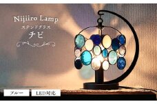 Nijiiro Lamp のステンドグラスのテーブルランプ チビ ブルー / ランプ  オリジナル ギフト / 瀬戸市 / Ｎｉｊｉｉｒｏ　Ｌａｍｐ [BBAD011]