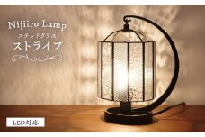 Nijiiro Lamp のステンドグラスのテーブルランプ ストライプ / ランプ  オリジナル ギフト / 瀬戸市 / Ｎｉｊｉｉｒｏ　Ｌａｍｐ [BBAD010]