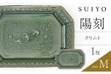 【瀬戸焼】 陽刻 クリムト-M 1枚 / 瀬戸市 / 【SUIYO】 / 食器 電子レンジ対応 皿 小皿 ギフト [BBAF007]