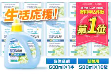 液体洗剤セット 600ml×1本、500ml×10袋 / 洗剤 洗濯 酵素 大容量 / 瀬戸市 / 熊野油脂 [BBBP026]