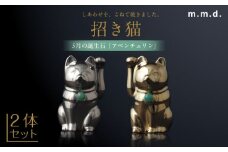 【瀬戸焼】＜招き猫＞Jeramic 2体セット ゴールド&プラチナ アベンチュリン5月 【m.m.d.】 / インテリア ネコ 風水 誕生石 [BBAC004]