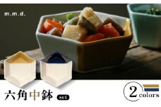 【瀬戸焼】 中鉢2個セット 黄彩・瑠璃 / 瀬戸市 / 【ｍ．ｍ．ｄ．】 / 食器 和食器 煮物鉢 おしゃれ [BBAC027]