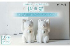 【瀬戸焼】＜招き猫＞Jeramic 2体セット ミルキーアクアマリン3月 【m.m.d.】 / インテリア ネコ 風水 誕生石 [BBAC012]