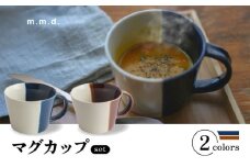 【瀬戸焼】 マグカップ 瑠璃・アメ　2個セット / 瀬戸市 / 【ｍ．ｍ．ｄ．】 / マグカップ セット ギフト コーヒーカップ 湯呑み [BBAC021]