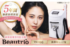 純国産業務用脱毛機 Beautrio Eco (ビュートリオ エコ)/ 光脱毛 脱毛器 脱毛 高出力 サロン 全身 VIO 髭 国産 ビュートリオ /瀬戸市/テクノ・アイ [BBCN001]
