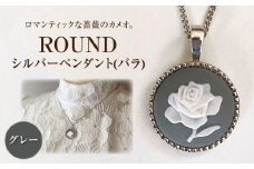 ＜ROUND＞シルバーペンダント　薔薇 グレー / ペンダント ネックレス アクセサリー ギフト 贈り物 / 瀬戸市 / 陶華 [BBCD010]