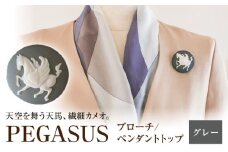 ペガサス ブローチ&ペンダントトップ　グレー / ペンダント ネックレス ブローチ アクセサリー ギフト 贈り物 / 瀬戸市 / 陶華 [BBCD016]