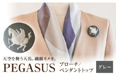 ペガサス ブローチ&ペンダントトップ　グレー / ペンダント ネックレス ブローチ アクセサリー ギフト 贈り物 / 瀬戸市 / 陶華 [BBCD016]