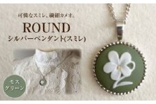 ＜ROUND＞シルバーペンダント　スミレ モスグリーン / ペンダント ネックレス アクセサリー ギフト 贈り物 / 瀬戸市 / 陶華 [BBCD018]