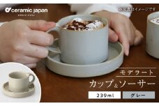 【瀬戸焼】モデラート カップソーサー グレー 【セラミック・ジャパン】 / 食器 カップ コップ ギフト プレゼント / 瀬戸市 [BBBC007]