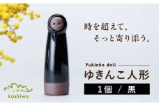 【瀬戸焼】ゆきんこ人形　黒（D85）【かしわ窯】/ オブジェ インテリア / 瀬戸市 [BBAJ029]