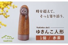 【瀬戸焼】ゆきんこ人形　赤茶（D86）【かしわ窯】/ オブジェ インテリア / 瀬戸市 [BBAJ030]