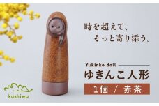 【瀬戸焼】ゆきんこ人形　赤茶（D86）【かしわ窯】/ オブジェ インテリア / 瀬戸市 [BBAJ030]