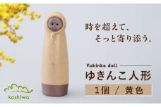 【瀬戸焼】ゆきんこ人形　黄色（D84）【かしわ窯】/ オブジェ インテリア / 瀬戸市 [BBAJ031]